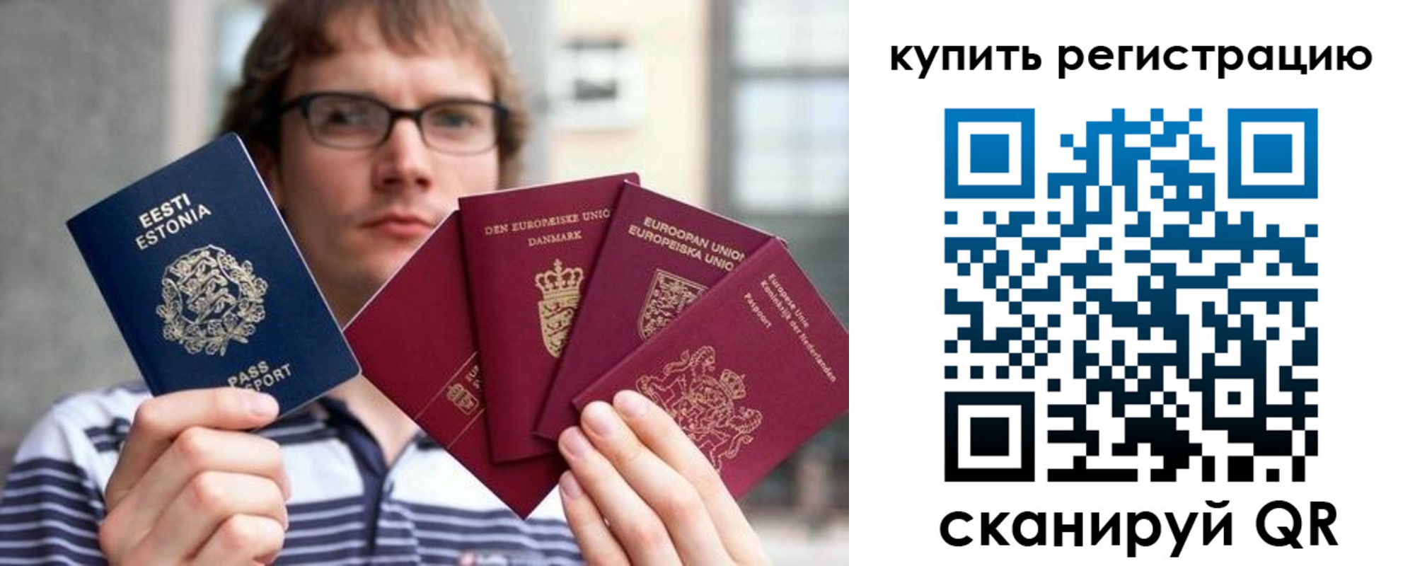прописка штамп в Абазе
