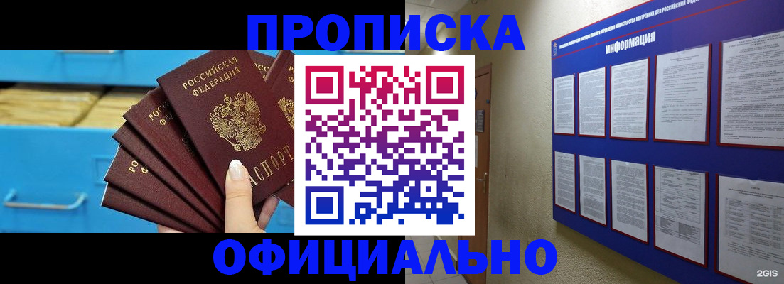 прописка поиск в Абазе
