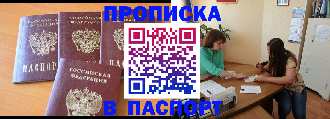 временная регистрация собственник в Абазе